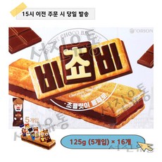 오리온비쵸비초코비스킷px개 오리온 비쵸비 비스켓 5p 125g 8개