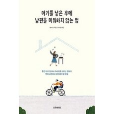 내가정말알아야할모든것은유치원에서배웠다