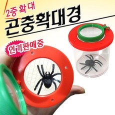 미니 곤충관찰 식물관찰 곤충확대경 미니곤충관찰경 관찰경 곤충확대경제품