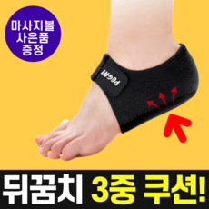 족저근막염밴드