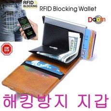 명함 여권지갑 다옴네트웍스 지갑 27746azgg 8163 해킹방지지갑xnlgcev 가방 용품 패션잡화 도난방지지갑yeniu 주 511