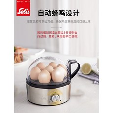 솔리스에그쿠커