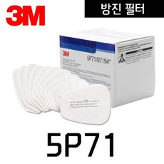 양구형 방진필터 5P71 10개입 3M, 1