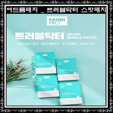 트러블닥터