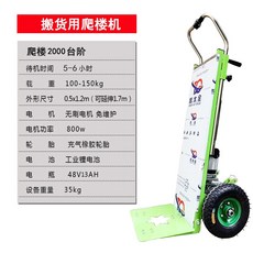 중고전동운반차