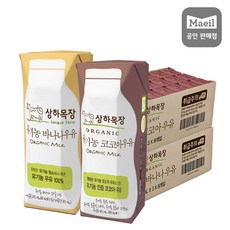 상하목장 우유 48팩 모음딜, 상하목장 바나나우유 +상하목장 코코아우유