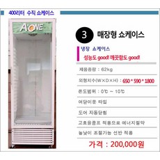 중고업소냉장고