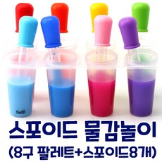 물감스포이드세트