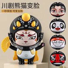 얼굴변하는인형, 노란색