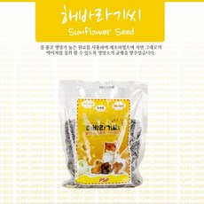 애니몰밥 해바라기씨 380g 앵무새 소동물 간식 먹이 모이 새 사료, 1개