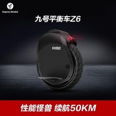 전동 킥보드 외발 휠 왕발통 나인봇 9호 1륜 밸런스 Z6 고성능 스마트 전기차 장거리, 오류 발생시 문의 ( schuya21 ), 오류 발생시 문의 ( schuya21 )