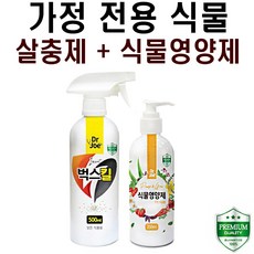 [친환경마켓] 식물살충제+식물영양제 - 텃밭 화분화초 비료 진딧물 응애약 농약 복합비료 식물영양제