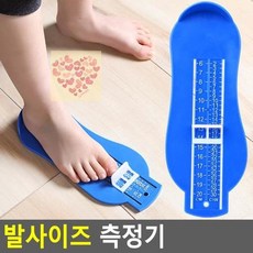 유아발사이즈