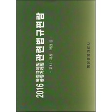 공정무역축구공