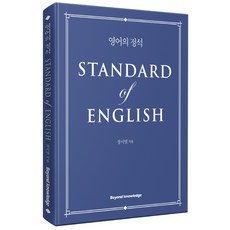 영어의정석