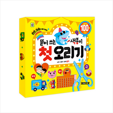 첫오리기색종이