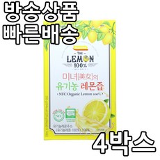 하루 1레몬 유기농 100% 리얼착즙 레몬즙, 280g, 4박스