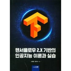 python으로시작하는빅데이터와인공지능