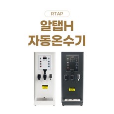 알탭 자동 온수디스펜서 R.TAP - A (정품), 블랙