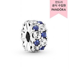 판도라스파클링다크블루참