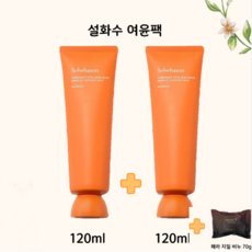 2024 가을 최신 정품 여윤팩 120ml x2 + 헤라 비누 1개 증정, 2개