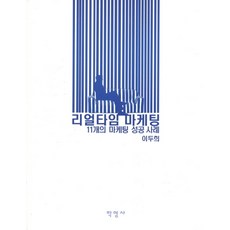 마케팅사례