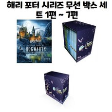 해리포터10권