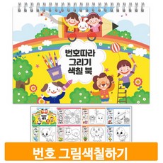 어린이집그림그리기교구