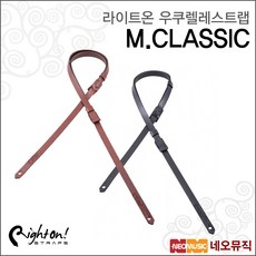 라이트온우쿠렐레스트랩 RightOn M.CLASSIC/멜빵, M.CLASSIC/Black_P1