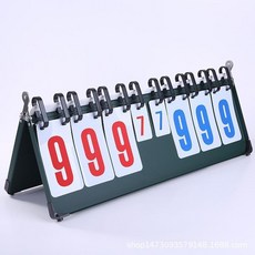 다목적스코어보드점수판탁구배구족구농구