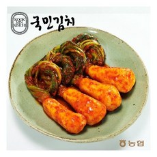 농협국민김치묵은지