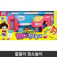 똘똘이청소