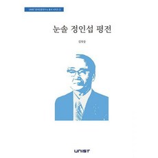 정인섭