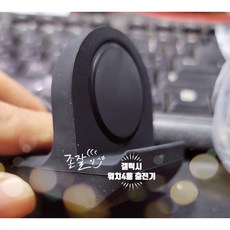 갤럭시워치충전거치대