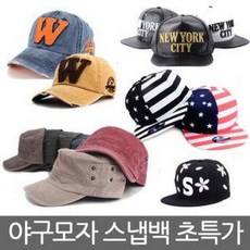 LNG239230모자 스냅백 힙합모자 여성스냅백 남성스냅백 모음