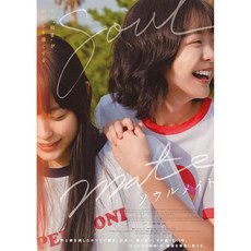 블루레이 소울메이트 (Blu-ray + DVD 세트) 일본 발송