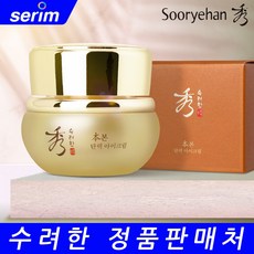 수려한 본 탄력 아이크림 25ml