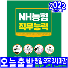 농협손해보험상품권