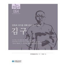 김구책