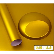 차량용시트지 Site t3스티커 블랙 무광 스크럽 스티커 자동차 프론트범퍼 f0내부인테리어 표면 보호필름, T05-빙황 50*100cm