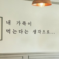 가게땡땡이시트지