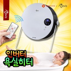 욕실 난방기 강력방수 가정용 온풍기 화장실 히터 파비스 인버터 욕실히터