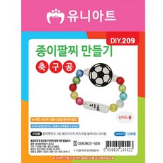 미아종이팔찌