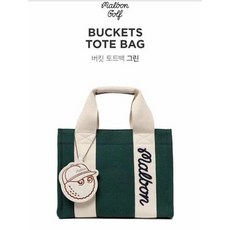 위글위글골프스타터백