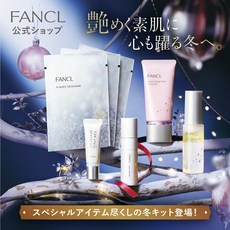 일본화장품 프리미엄 뷰티 셀렉션 키트 FANCL 화장품 에센스 세럼 세트 스킨 케어 무첨가 마스크 페이스 팩 기초 미용 여성 보습 숍 시장, 1개