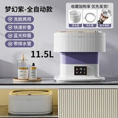 아기 속옷 전용 접이식 세탁기 대용량 미니 양말 세탁기, 7) PurpleEuropean 2, 1개