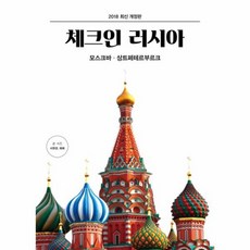 모스크바여행기