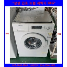 세탁기8kg