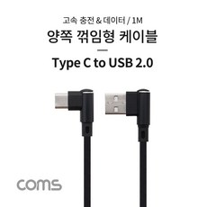 ComsUSB3.1C타입toUSB2.0양쪽/1M, @라디오 본상품선택
