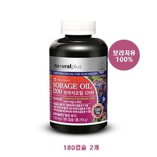 브리오보라지오일